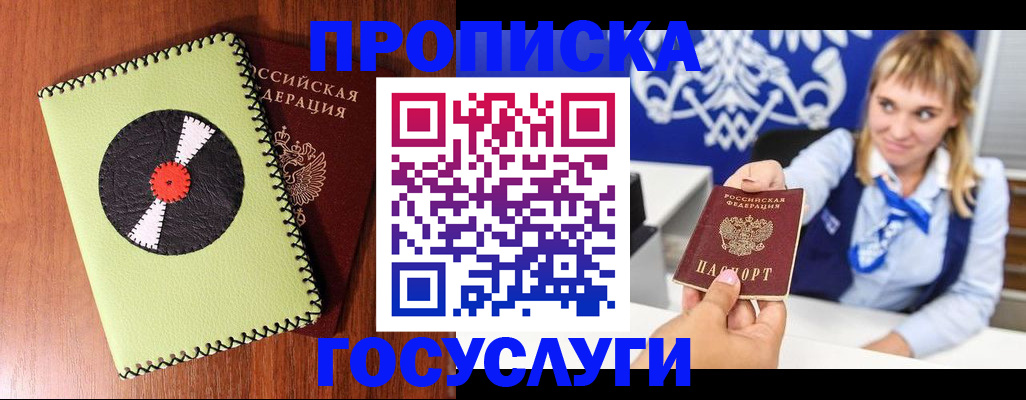 временная регистрация собственник в Нерчинске