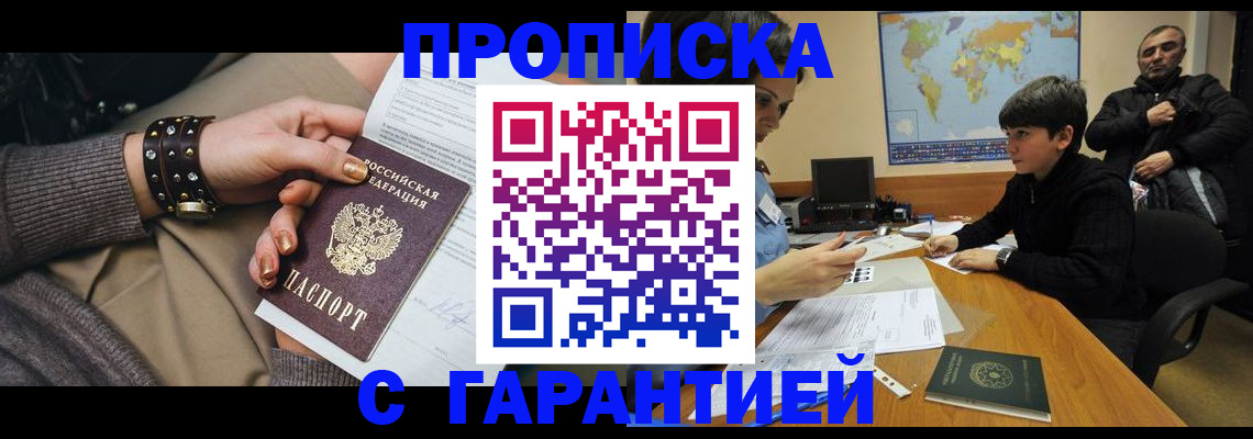 временная регистрация собственник в Нерчинске