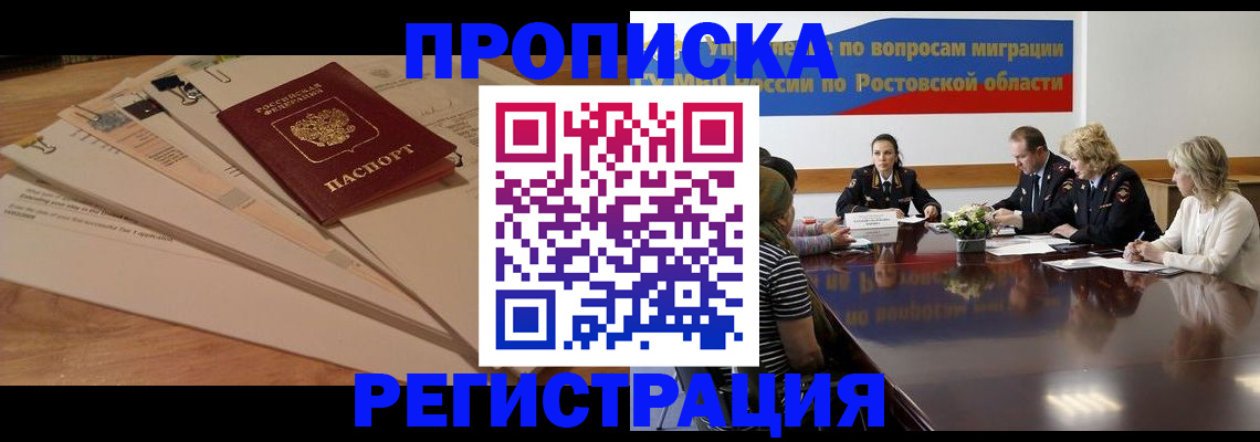 пропишу в квартире в Нерчинске
