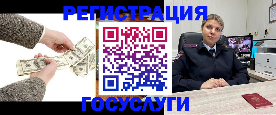 временная регистрация недорого в Нерчинске