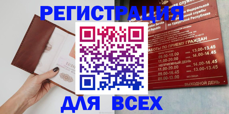 временная прописка в Нерчинске